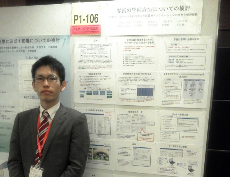 丹野寛大氏（博士課程学生）が第4回World Union of Wound Healing Societies(Yokohama) において Future Innovation in Wound Care Award 2012 を受賞しました