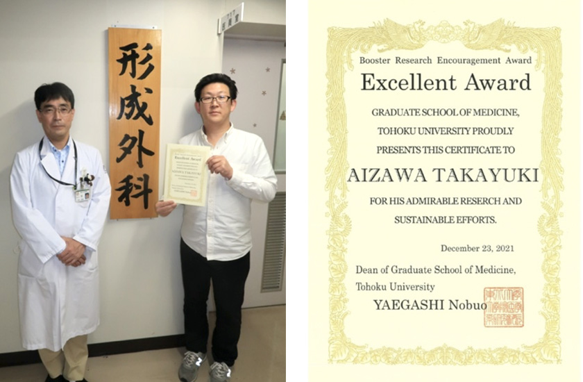 大学院博士課程の相澤貴之先生がブースター研究優秀賞を受賞されました